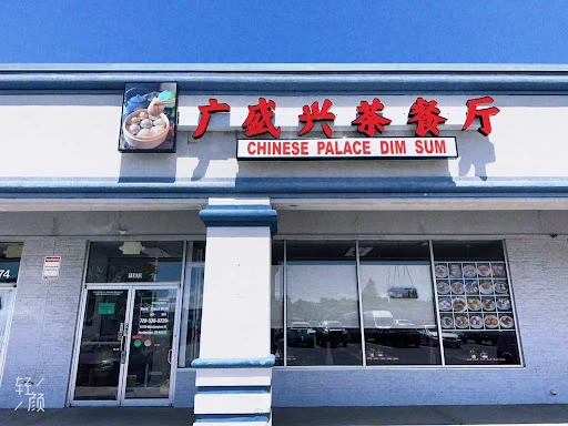 Chinese Palace Dim Sum photo 7